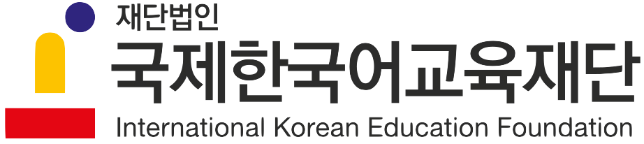 해외 초중등학교 한국어교재 수요조사시스템
