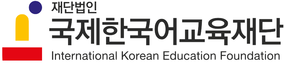 해외 초중등학교 한국어교재 수요조사시스템 해외 초중등학교 한국어교재 수요조사시스템
